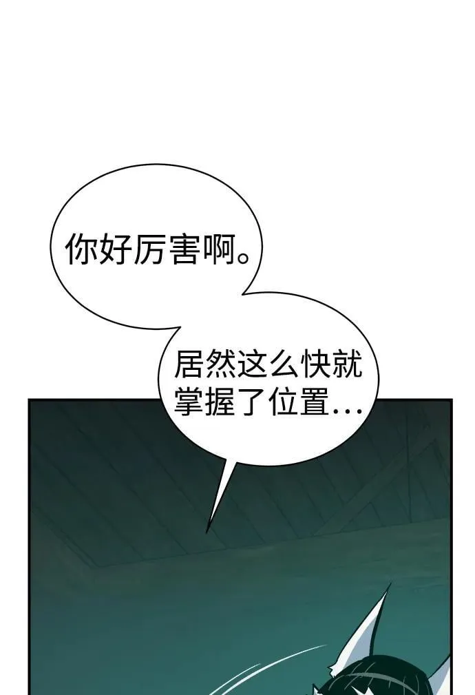 [第171话] Z市，魔窟攻略-2 第32页