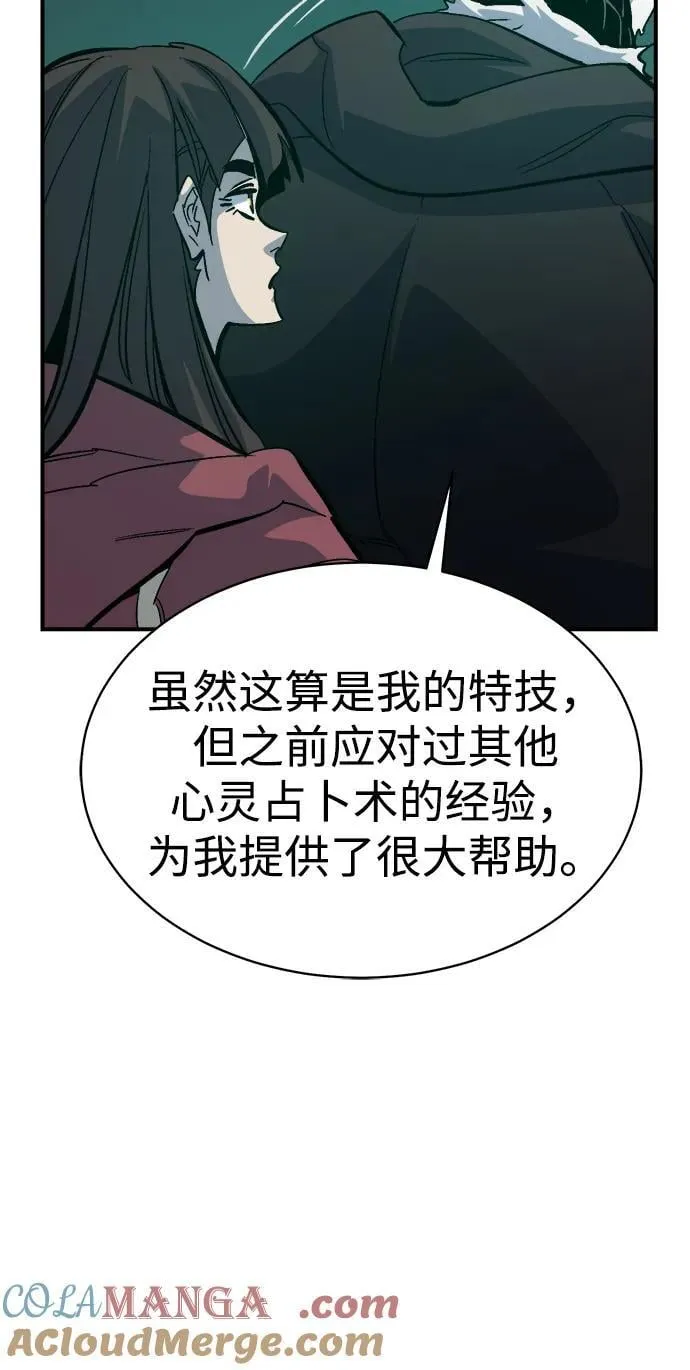 [第171话] Z市，魔窟攻略-2 第33页
