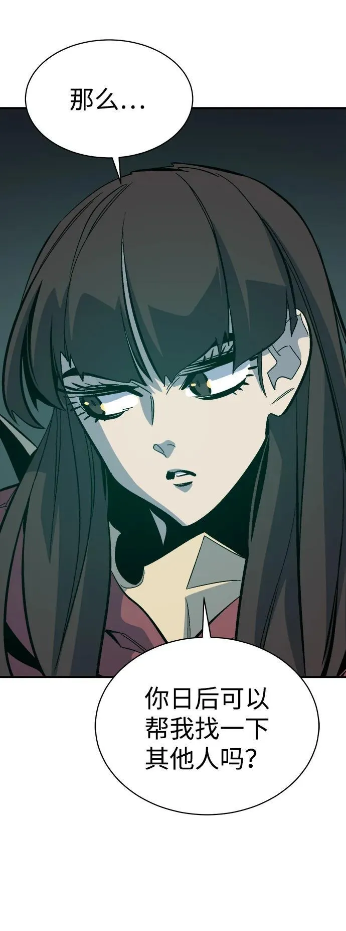 [第171话] Z市，魔窟攻略-2 第34页