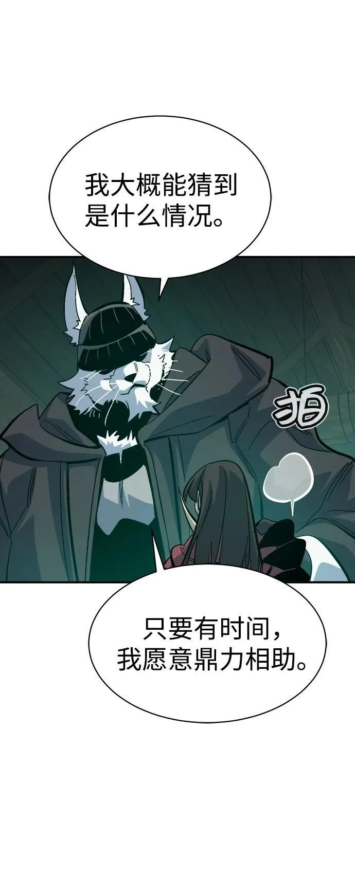 [第171话] Z市，魔窟攻略-2 第35页