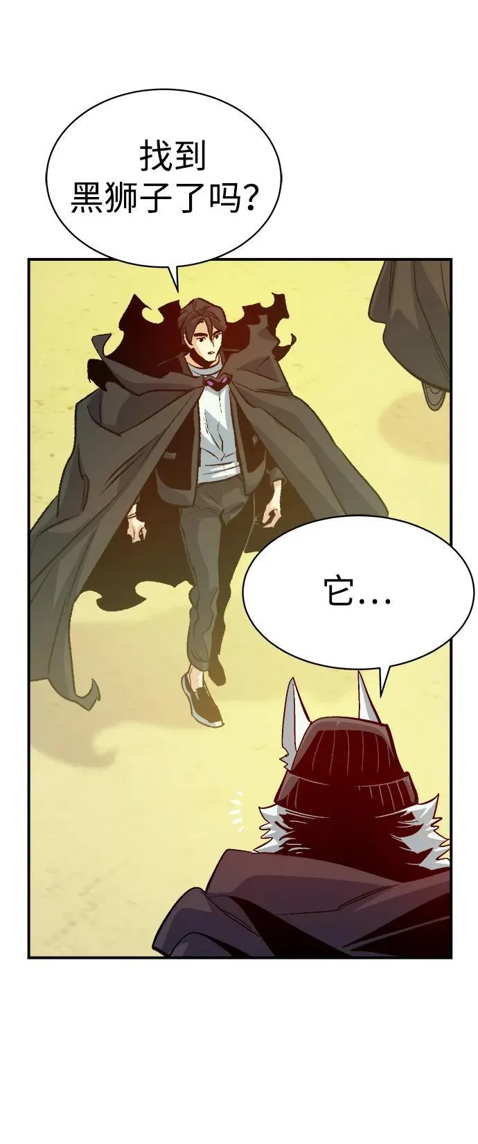 [第171话] Z市，魔窟攻略-2 第38页