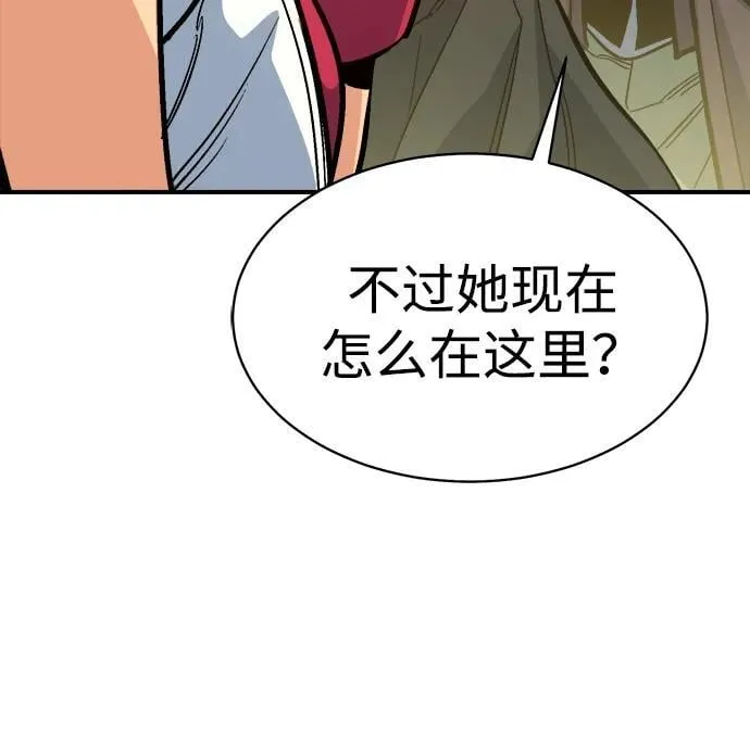 [第171话] Z市，魔窟攻略-2 第40页