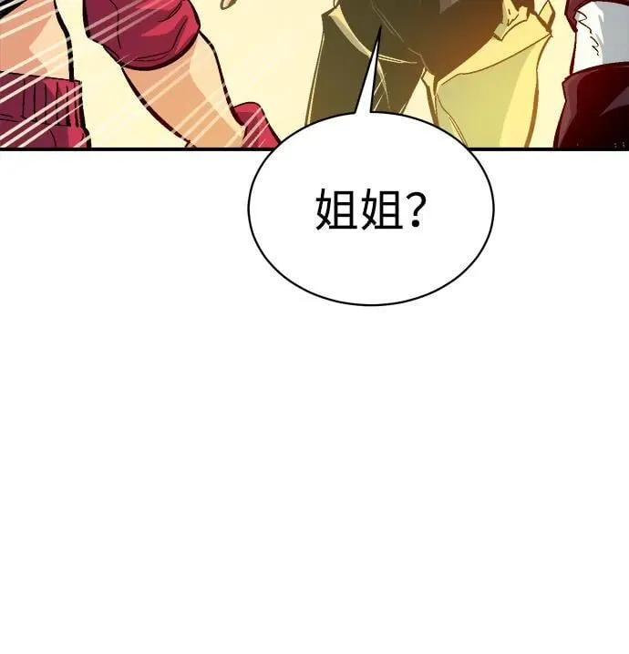 [第171话] Z市，魔窟攻略-2 第43页