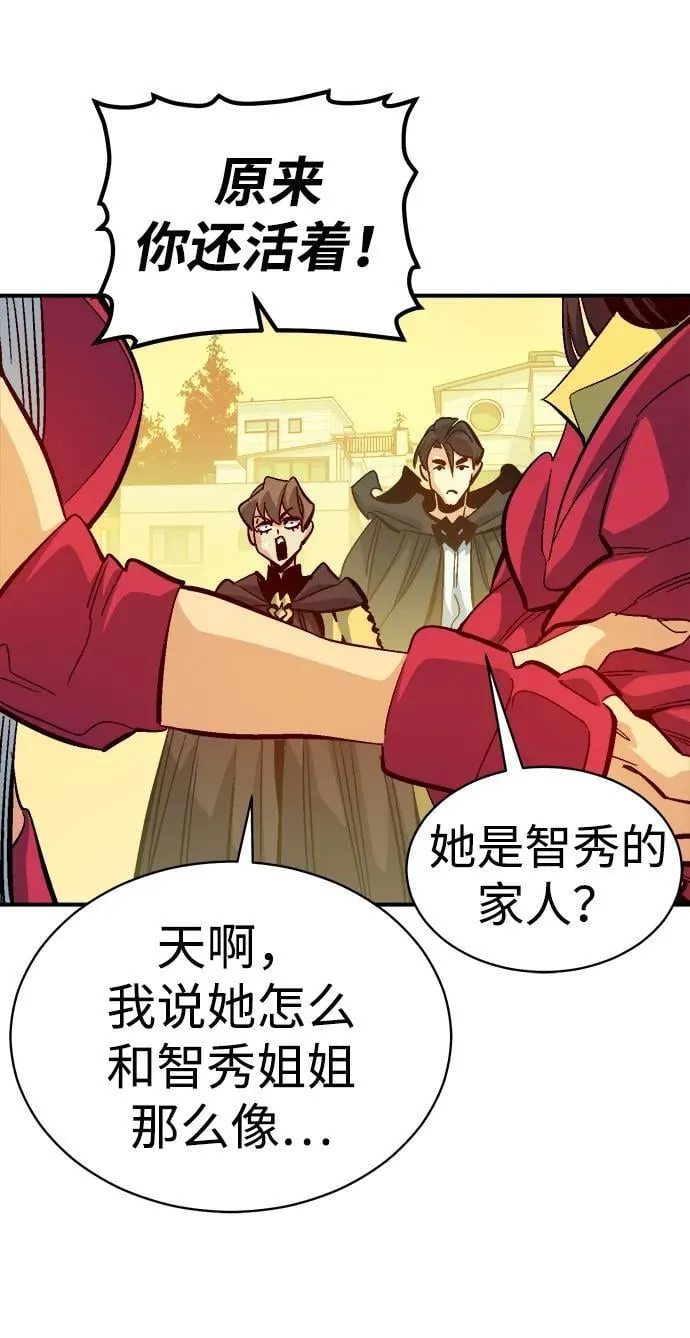 [第171话] Z市，魔窟攻略-2 第44页