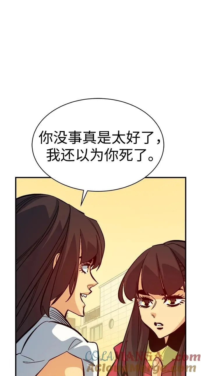 [第171话] Z市，魔窟攻略-2 第45页