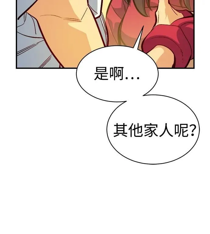 [第171话] Z市，魔窟攻略-2 第46页