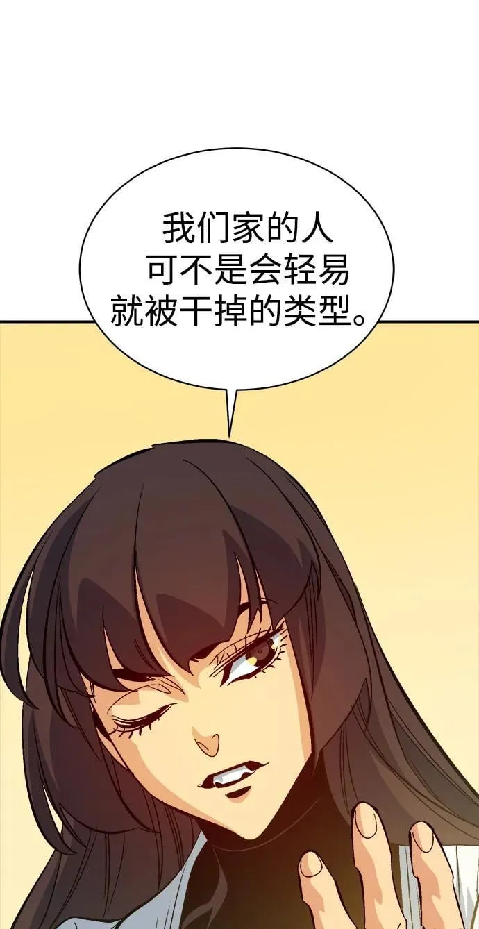 [第171话] Z市，魔窟攻略-2 第47页