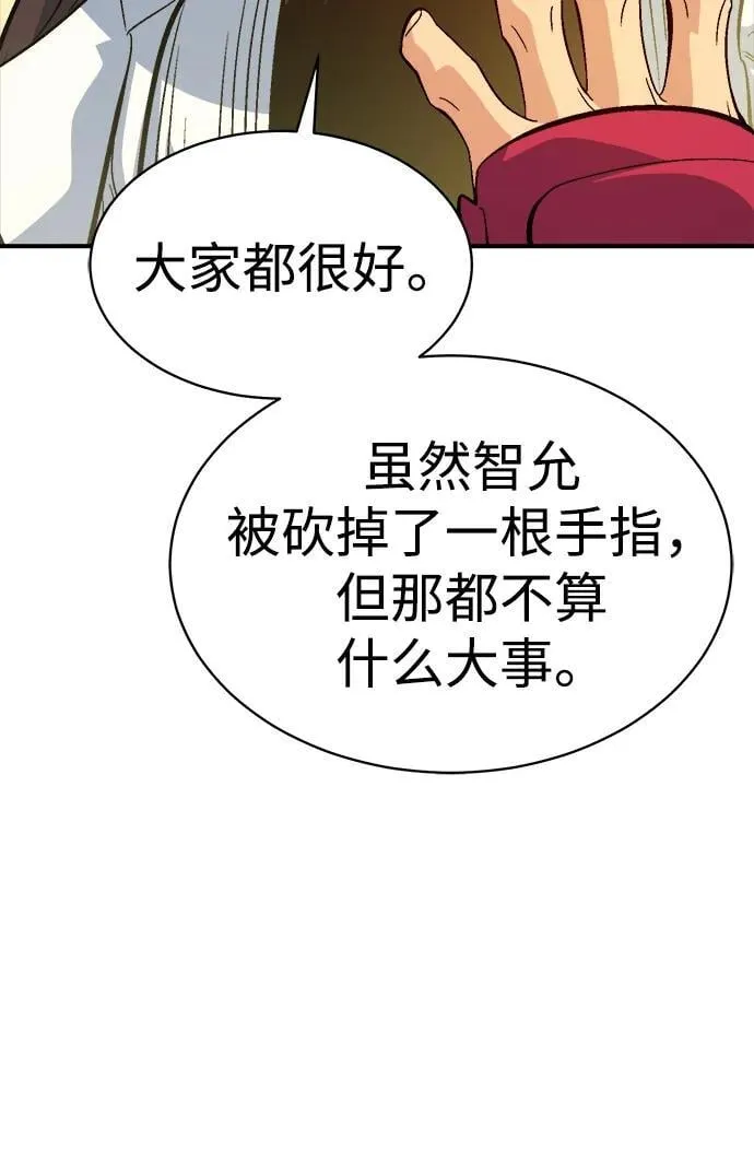[第171话] Z市，魔窟攻略-2 第48页