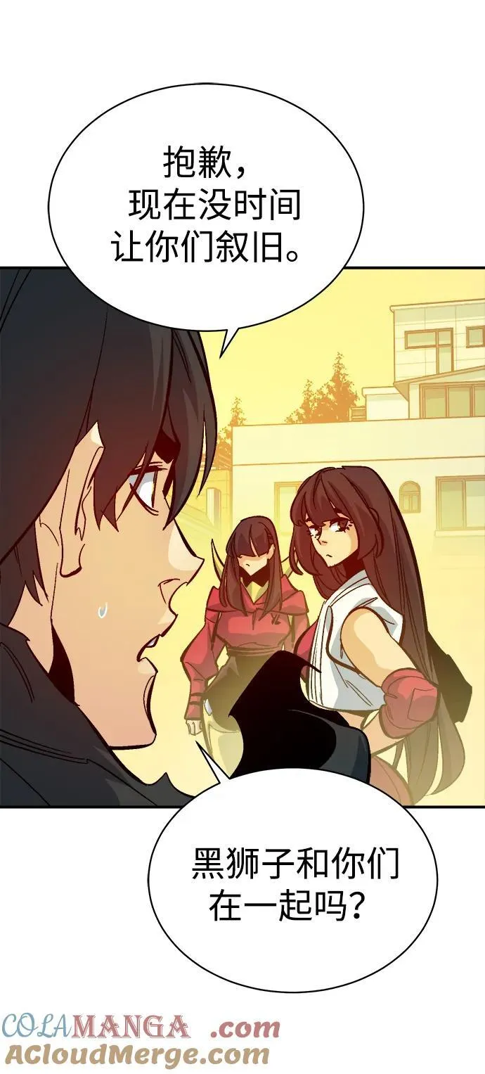[第171话] Z市，魔窟攻略-2 第49页