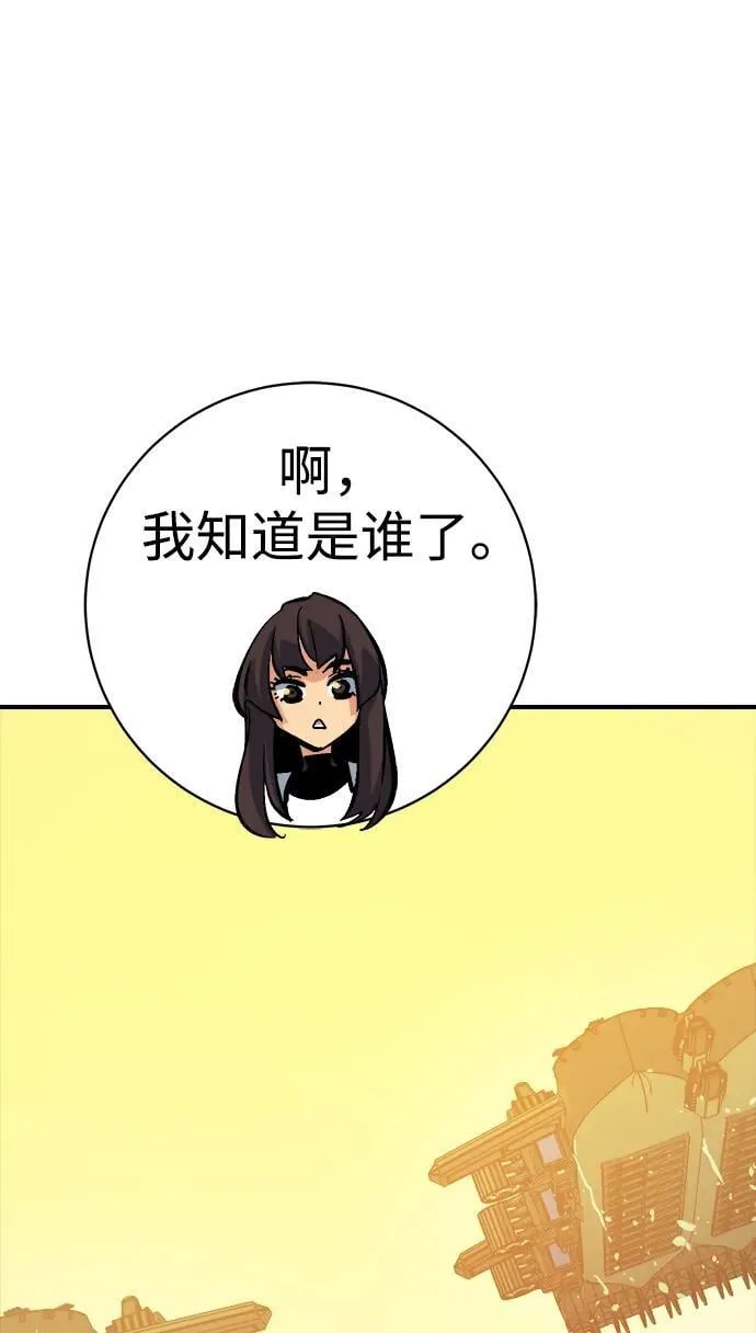 [第171话] Z市，魔窟攻略-2 第50页