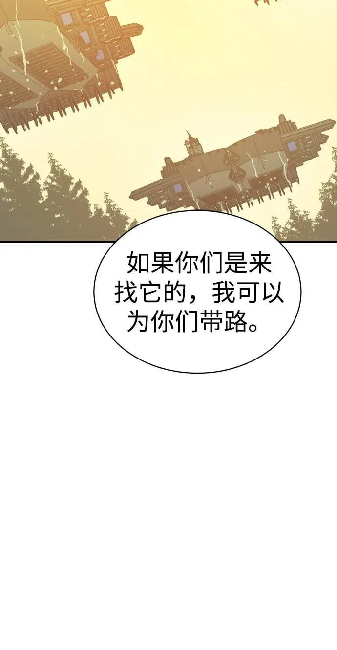 [第171话] Z市，魔窟攻略-2 第51页