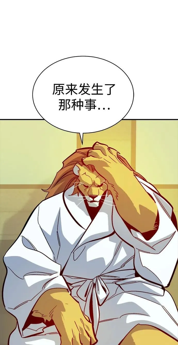[第171话] Z市，魔窟攻略-2 第54页