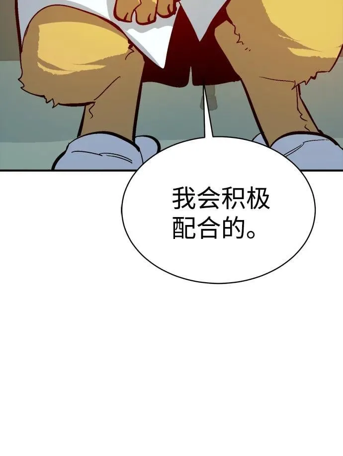 [第171话] Z市，魔窟攻略-2 第55页