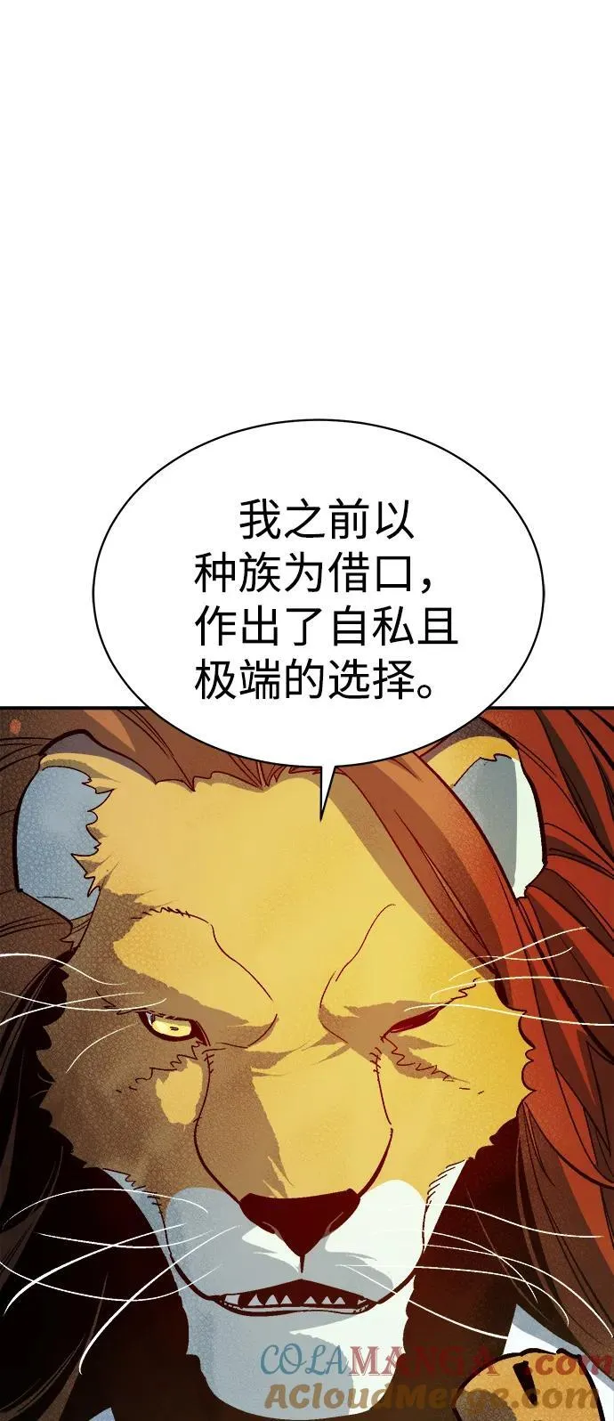 [第171话] Z市，魔窟攻略-2 第57页
