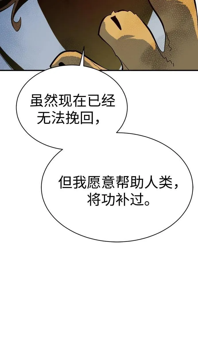 [第171话] Z市，魔窟攻略-2 第58页