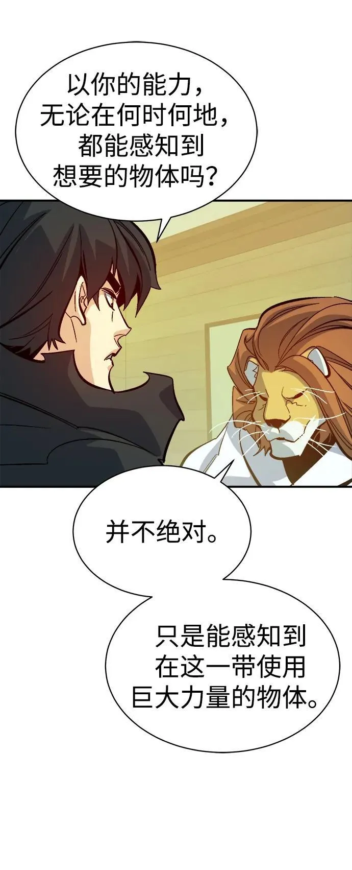 [第171话] Z市，魔窟攻略-2 第59页