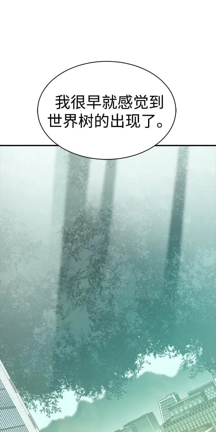 [第171话] Z市，魔窟攻略-2 第60页