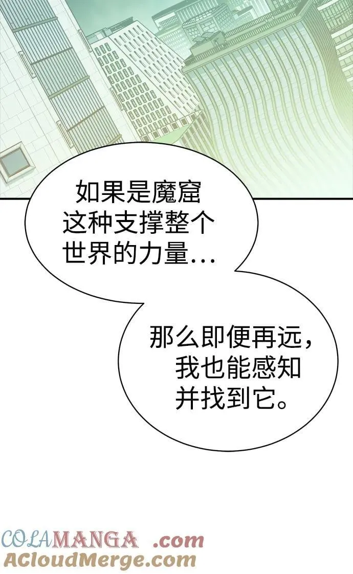 [第171话] Z市，魔窟攻略-2 第61页