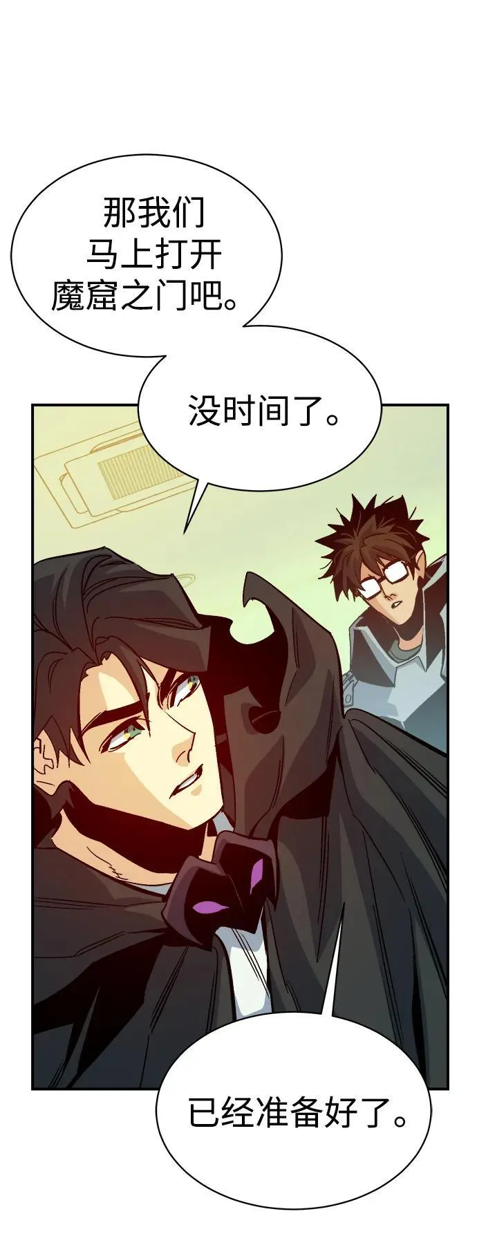 [第171话] Z市，魔窟攻略-2 第62页