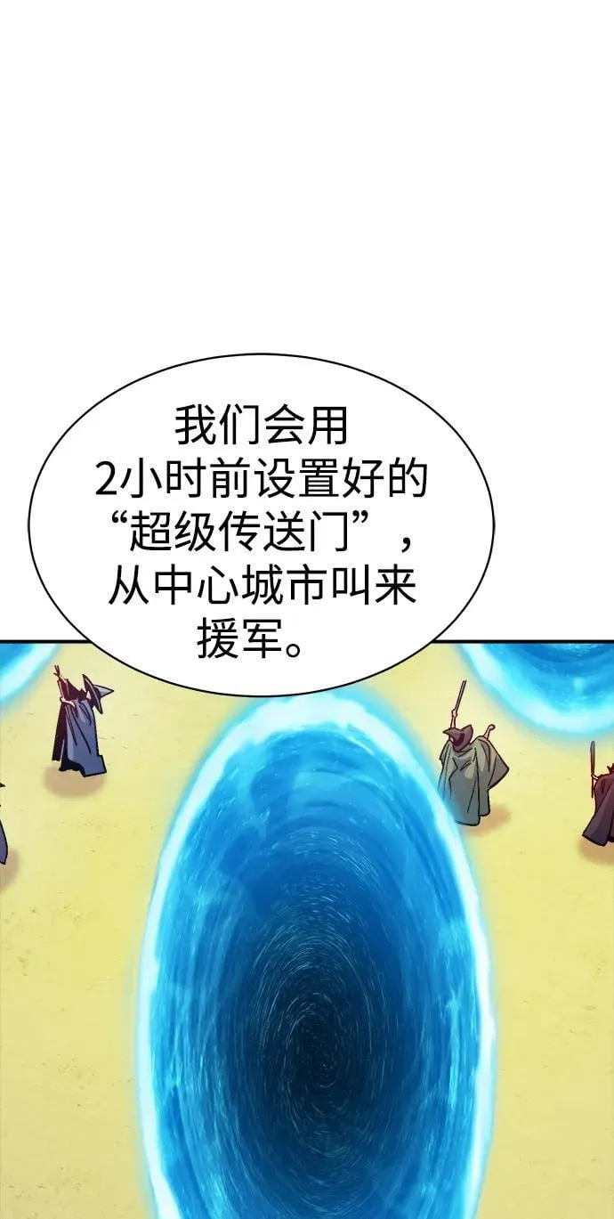 [第171话] Z市，魔窟攻略-2 第63页