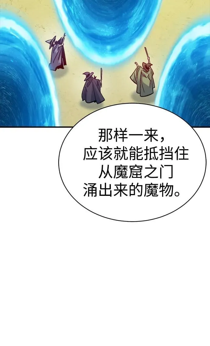 [第171话] Z市，魔窟攻略-2 第64页