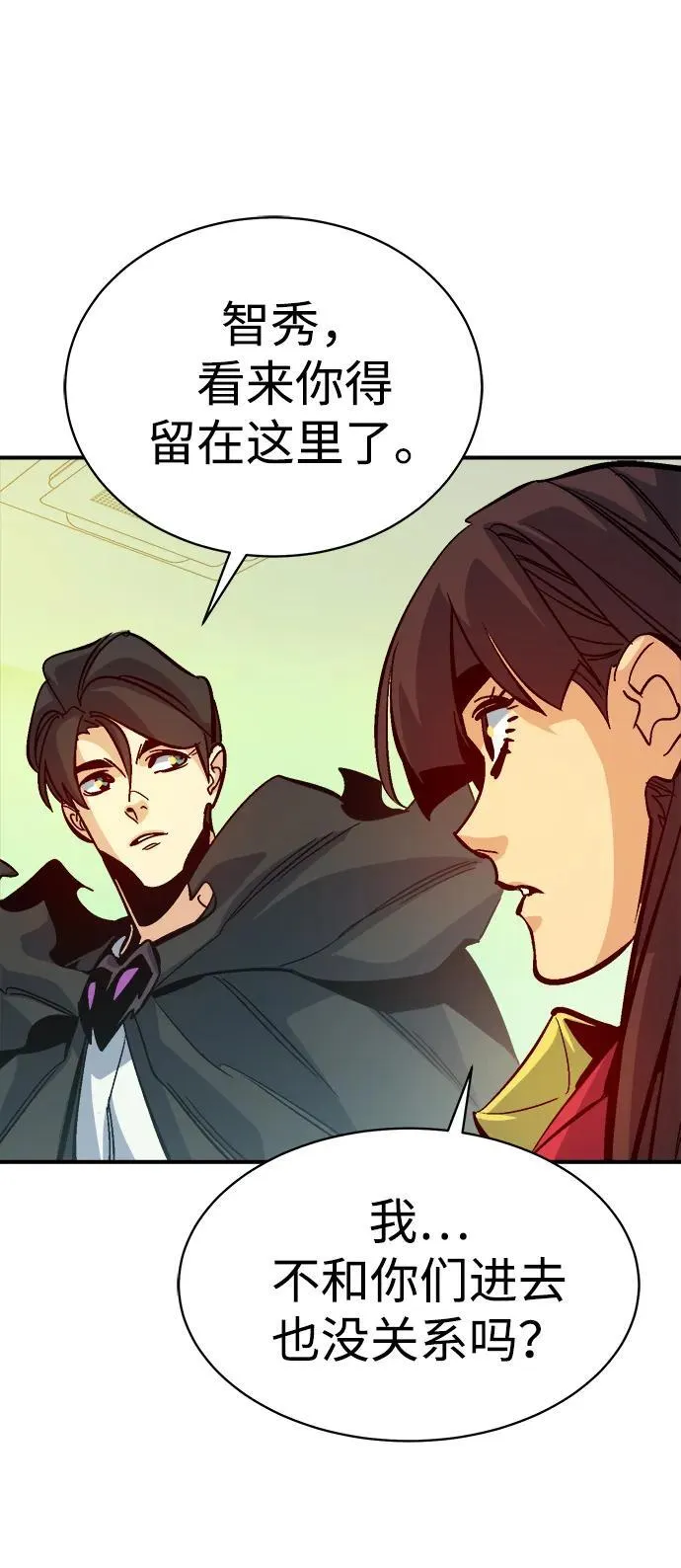 [第171话] Z市，魔窟攻略-2 第67页