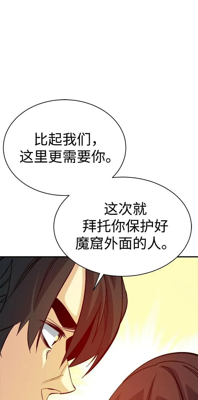 [第171话] Z市，魔窟攻略-2 第68页
