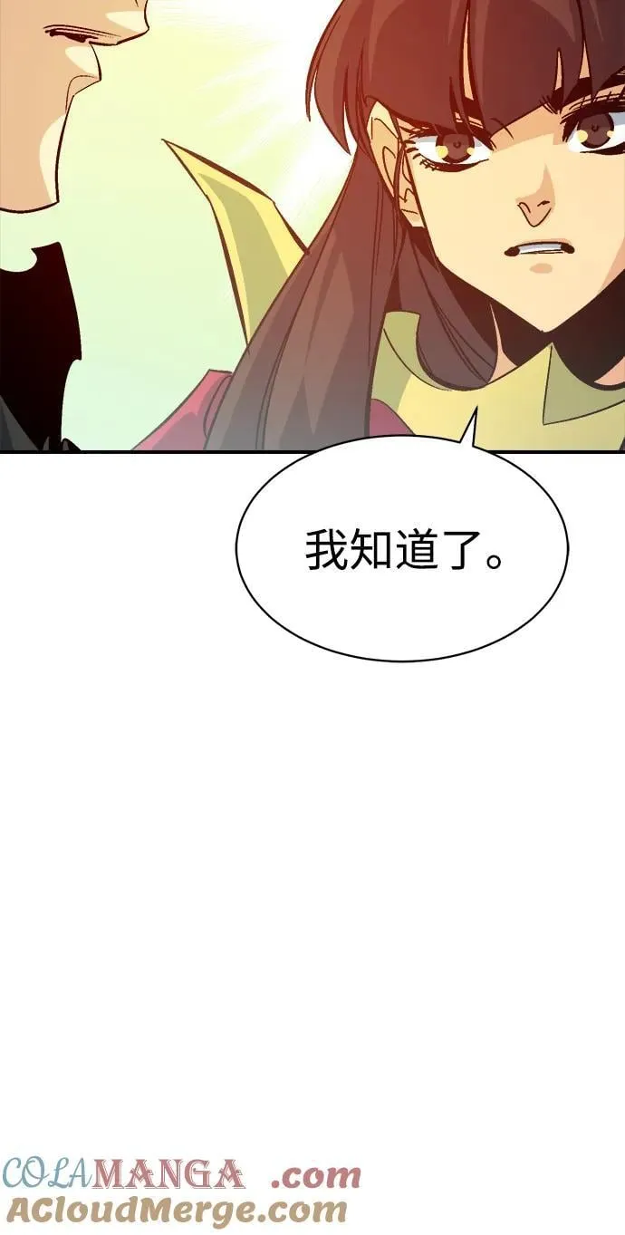 [第171话] Z市，魔窟攻略-2 第69页