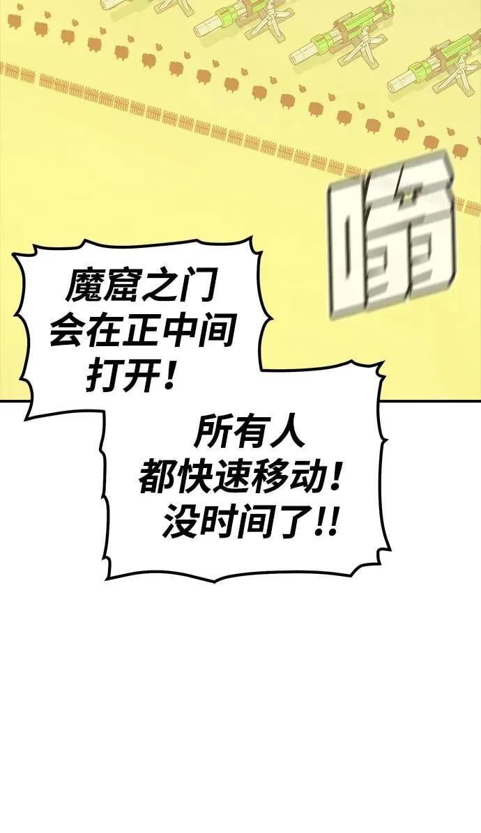 [第171话] Z市，魔窟攻略-2 第71页