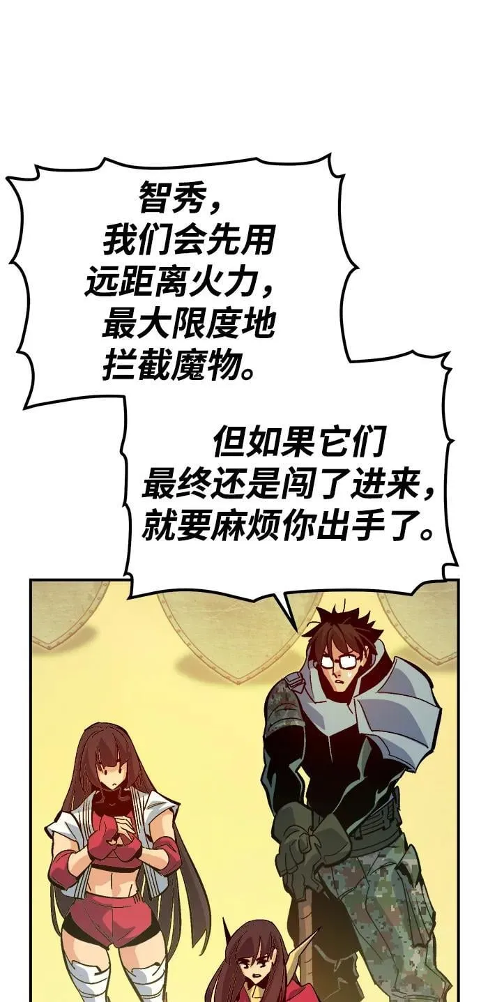 [第171话] Z市，魔窟攻略-2 第75页