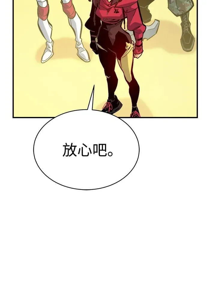 [第171话] Z市，魔窟攻略-2 第76页
