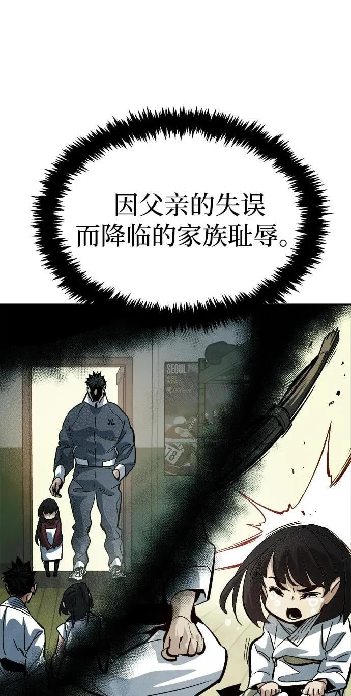 [第171话] Z市，魔窟攻略-2 第78页