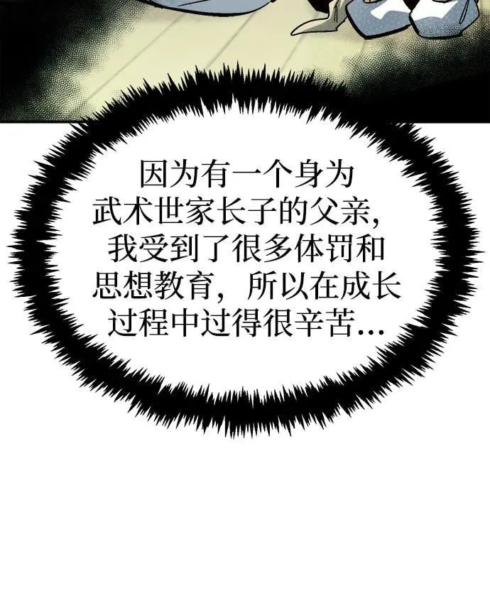 [第171话] Z市，魔窟攻略-2 第79页