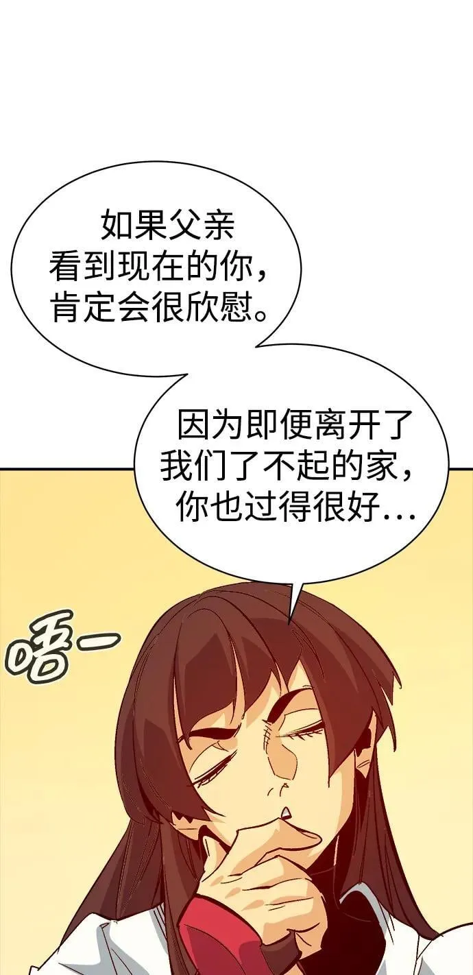[第171话] Z市，魔窟攻略-2 第80页