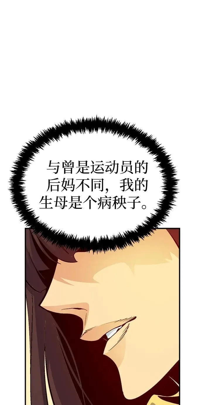 [第171话] Z市，魔窟攻略-2 第83页