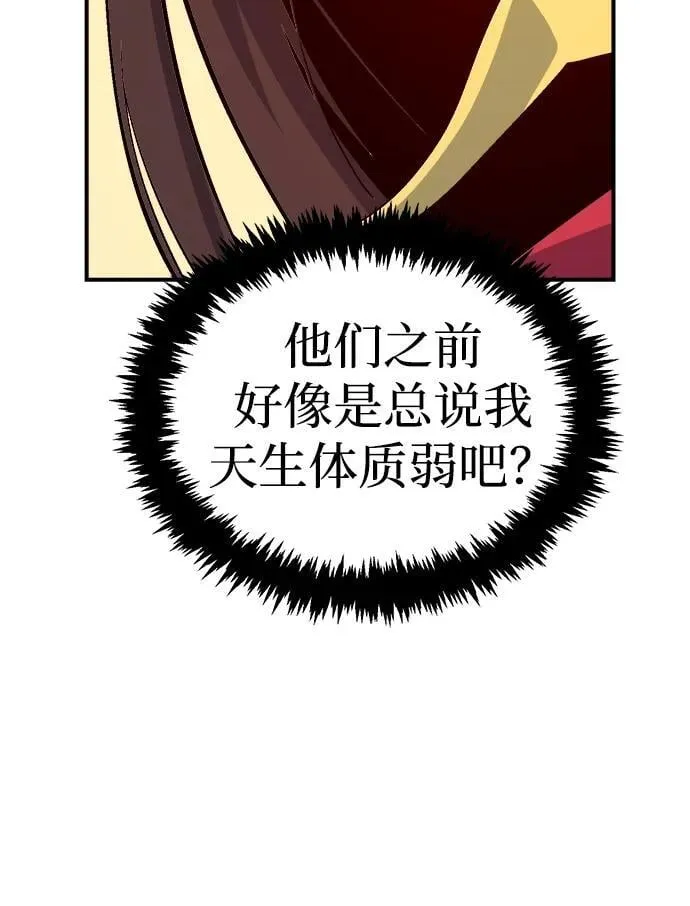[第171话] Z市，魔窟攻略-2 第84页