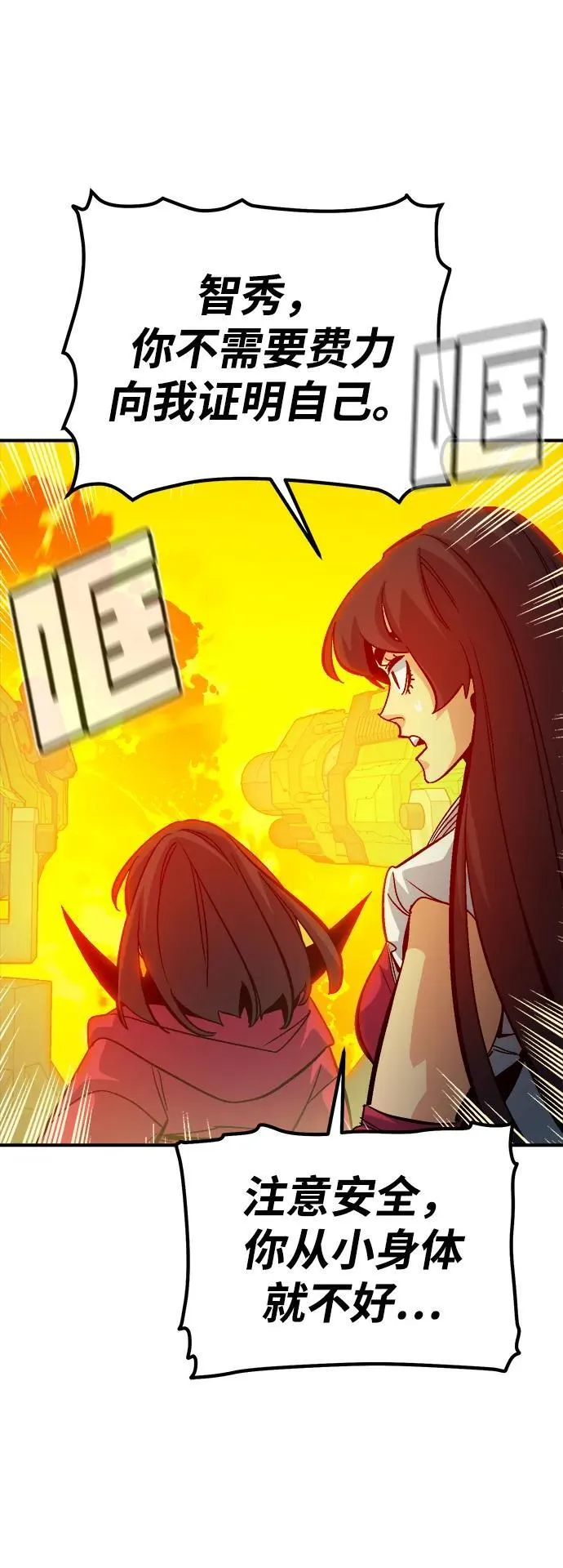 [第171话] Z市，魔窟攻略-2 第87页