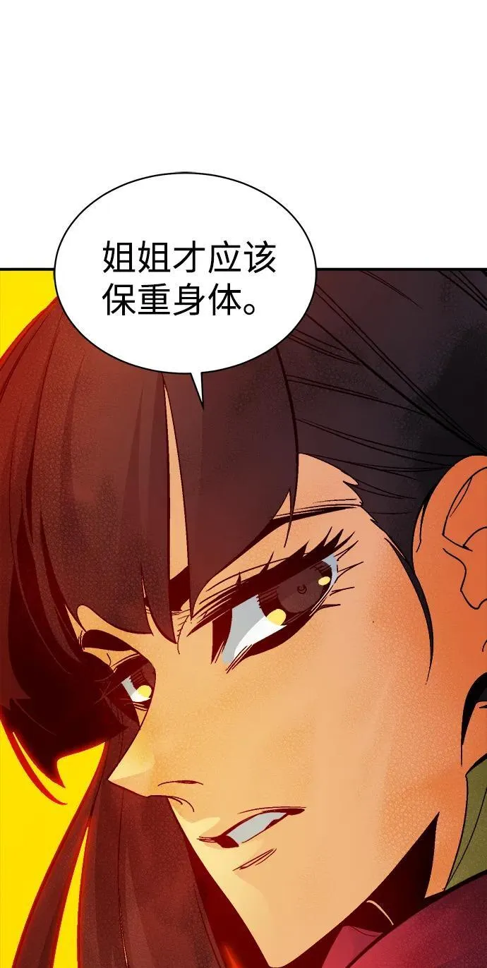 [第171话] Z市，魔窟攻略-2 第88页
