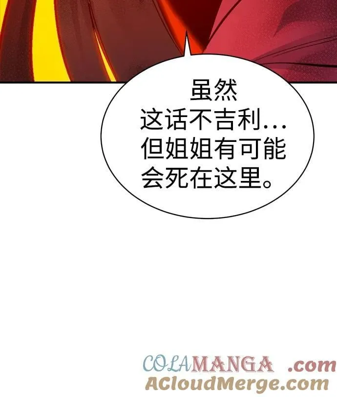 [第171话] Z市，魔窟攻略-2 第89页