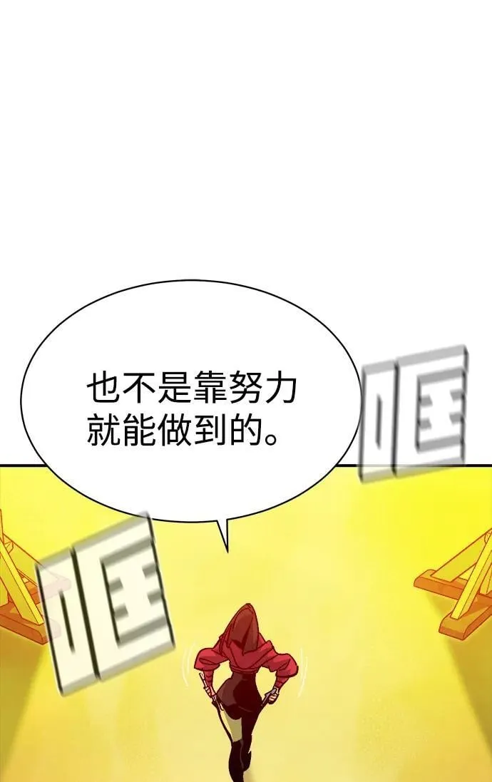 [第171话] Z市，魔窟攻略-2 第91页