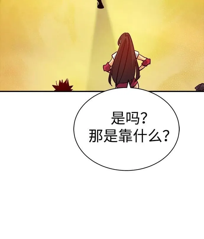 [第171话] Z市，魔窟攻略-2 第92页