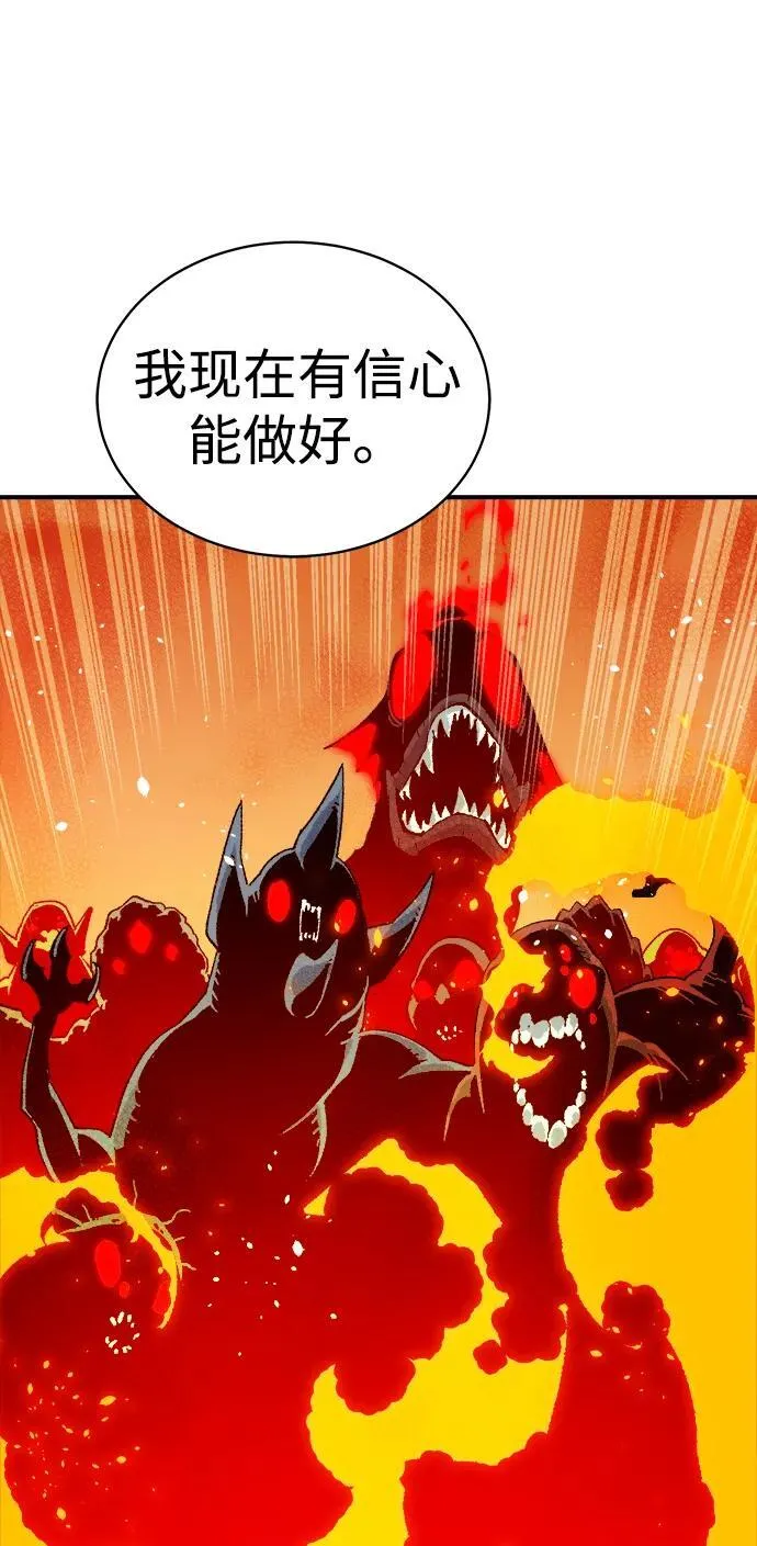 [第171话] Z市，魔窟攻略-2 第94页