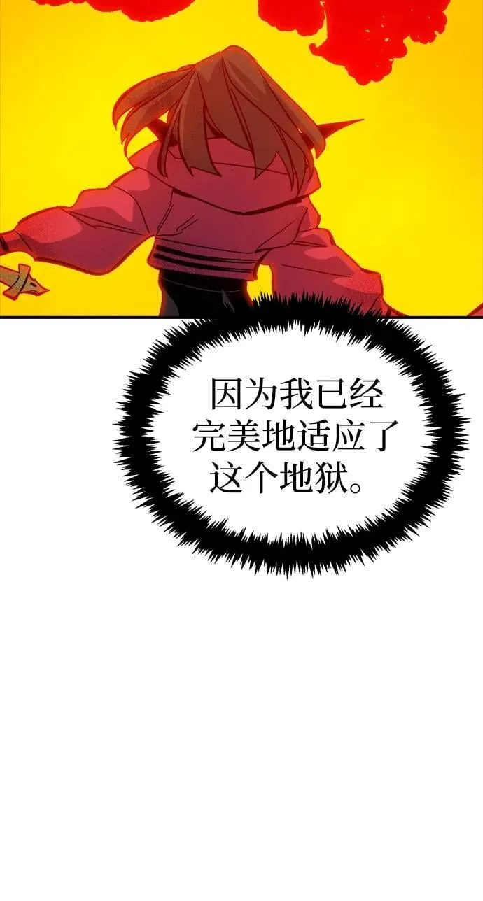 [第171话] Z市，魔窟攻略-2 第95页