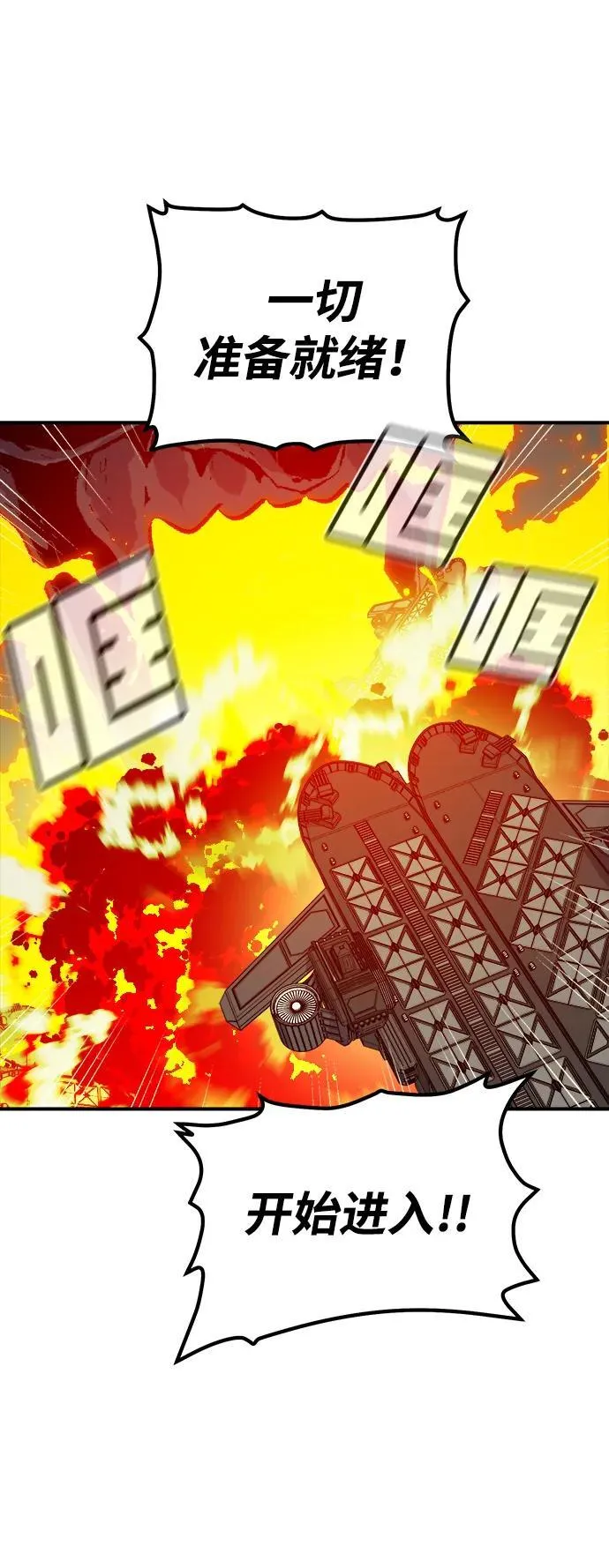 [第171话] Z市，魔窟攻略-2 第96页