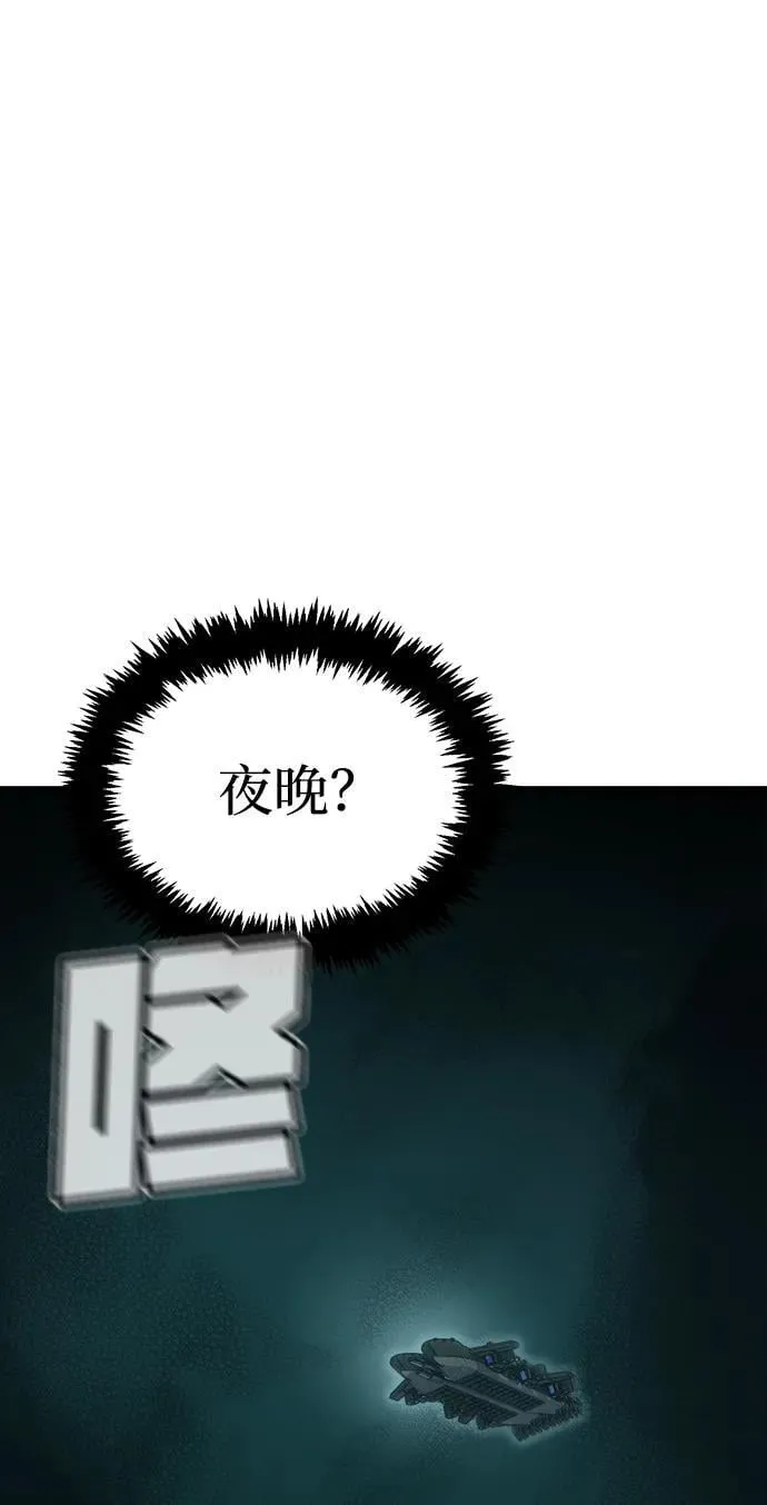 [第171话] Z市，魔窟攻略-2 第100页