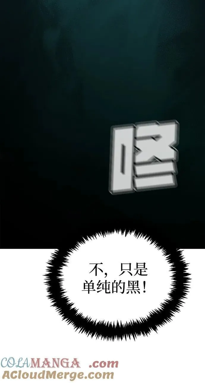 [第171话] Z市，魔窟攻略-2 第101页