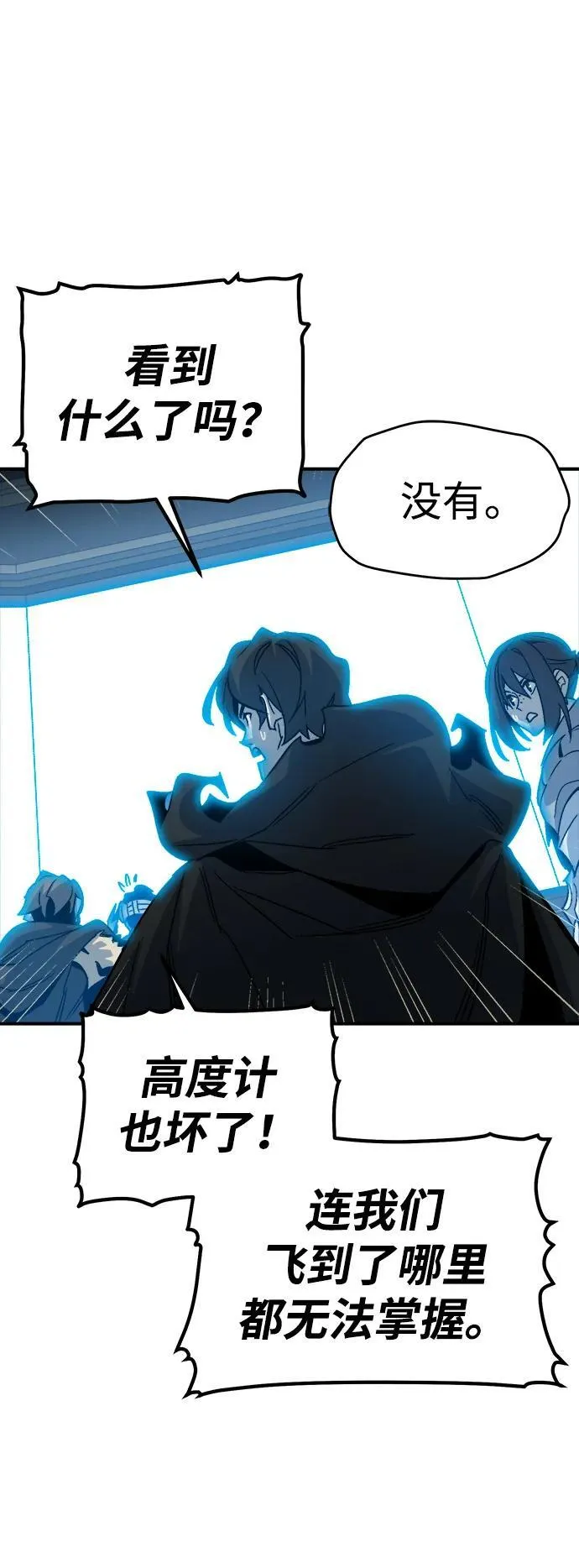 [第171话] Z市，魔窟攻略-2 第102页