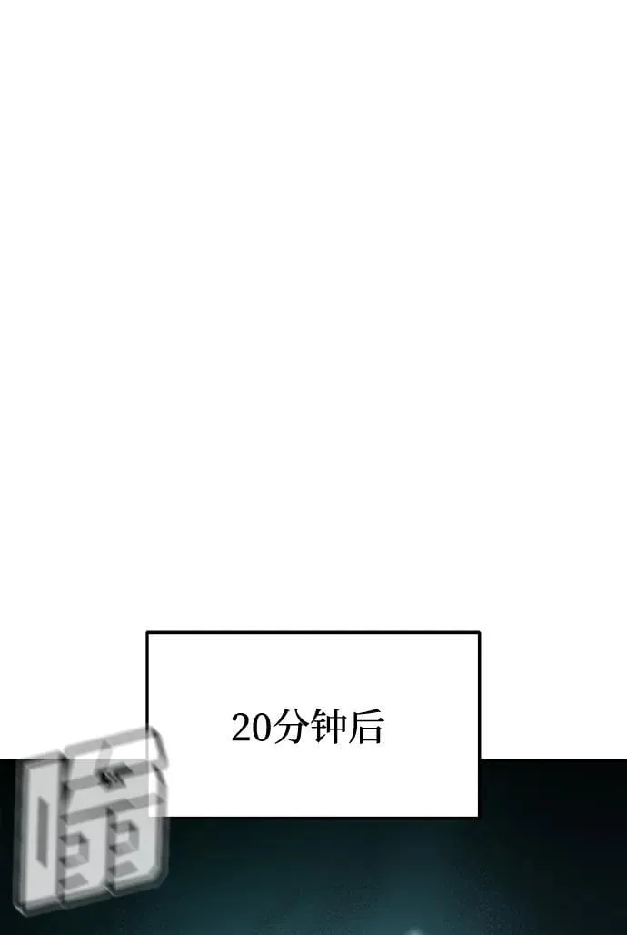 [第171话] Z市，魔窟攻略-2 第103页