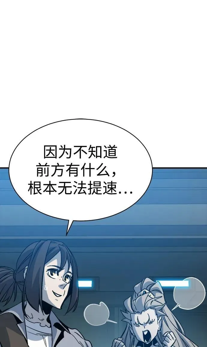 [第171话] Z市，魔窟攻略-2 第106页