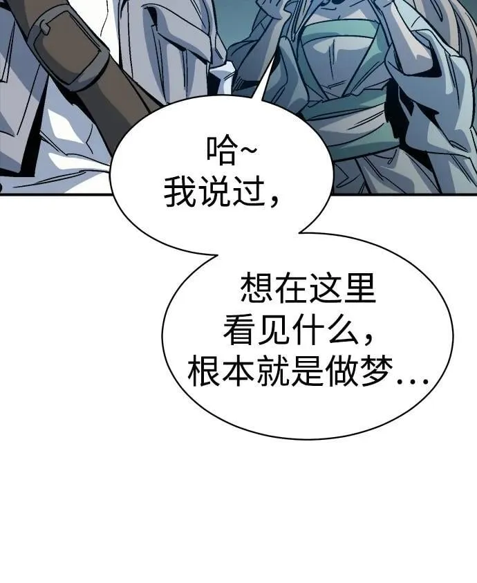 [第171话] Z市，魔窟攻略-2 第107页